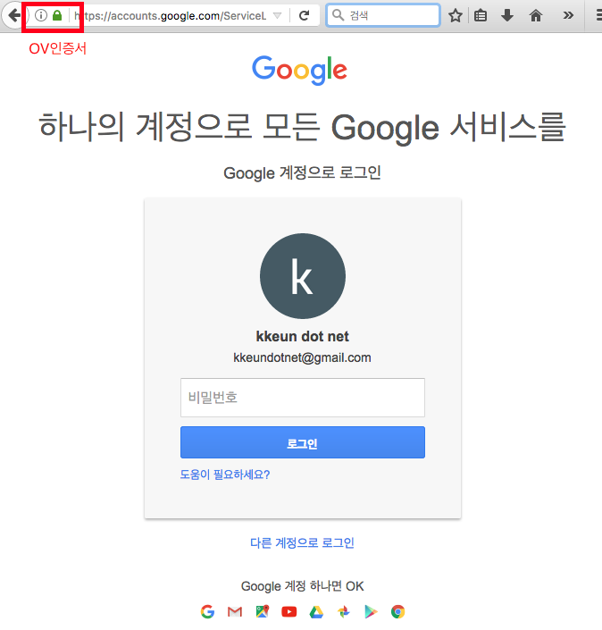 구글 로그인